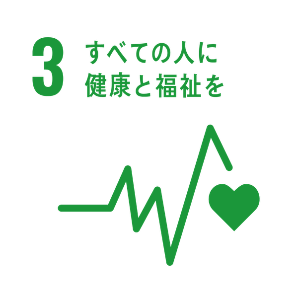 SDGsアイコン3.すべての人に健康と福祉を