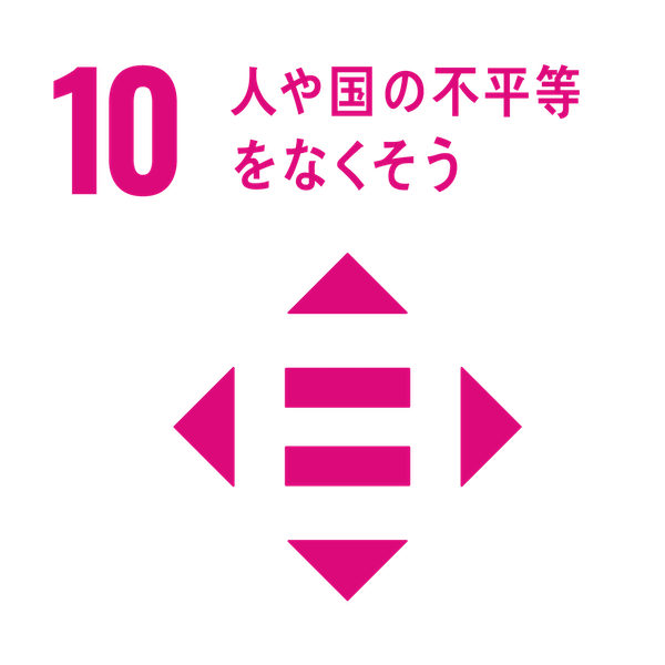 SDGsアイコン10.人や国の不平等をなくそう