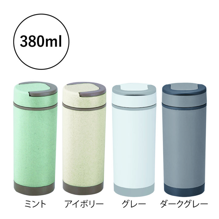 バンブーファイバー二重構造マグボトル_01