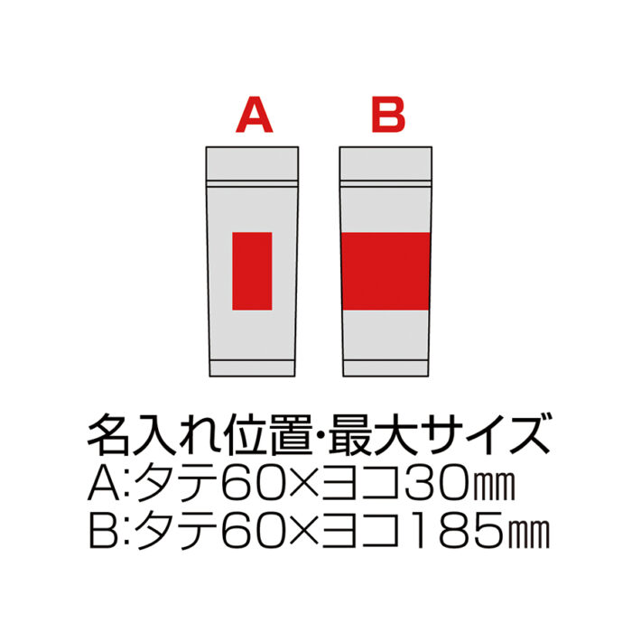 名入れ範囲