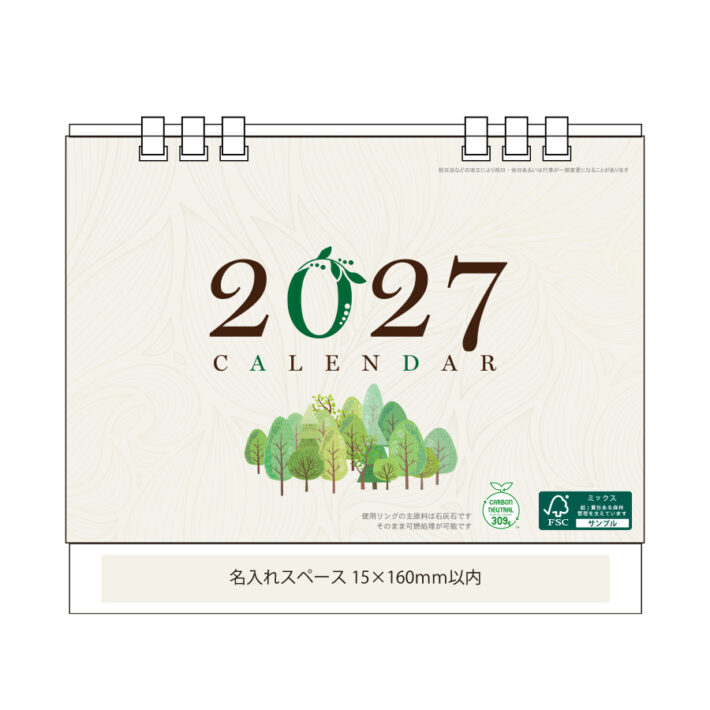 印刷範囲2027