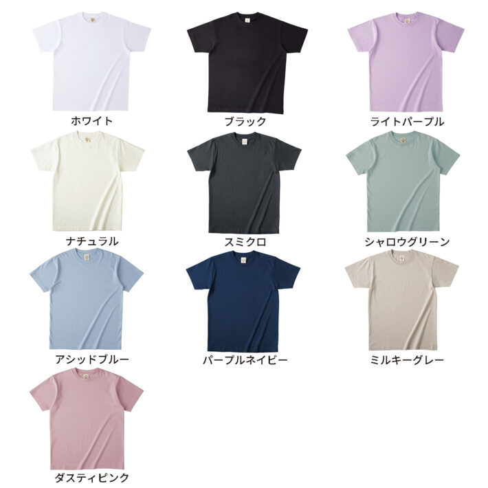 カラー一覧