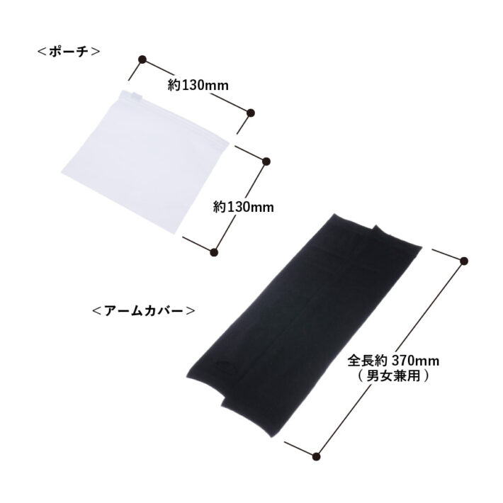 サイズ