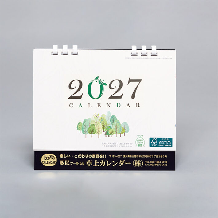 箔押し2027