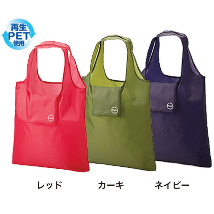 リサイクルポケットインエコバッグ（再生PET） - オリジナルエコグッズ製作専門【エコつく】／ノベルティ・SDGs販促品・記念品・販売品