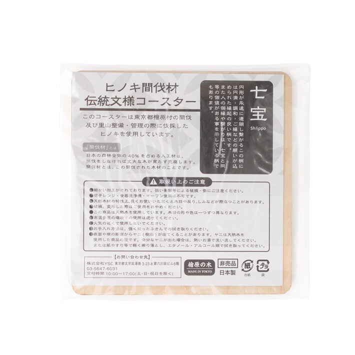 コースター梱包形態