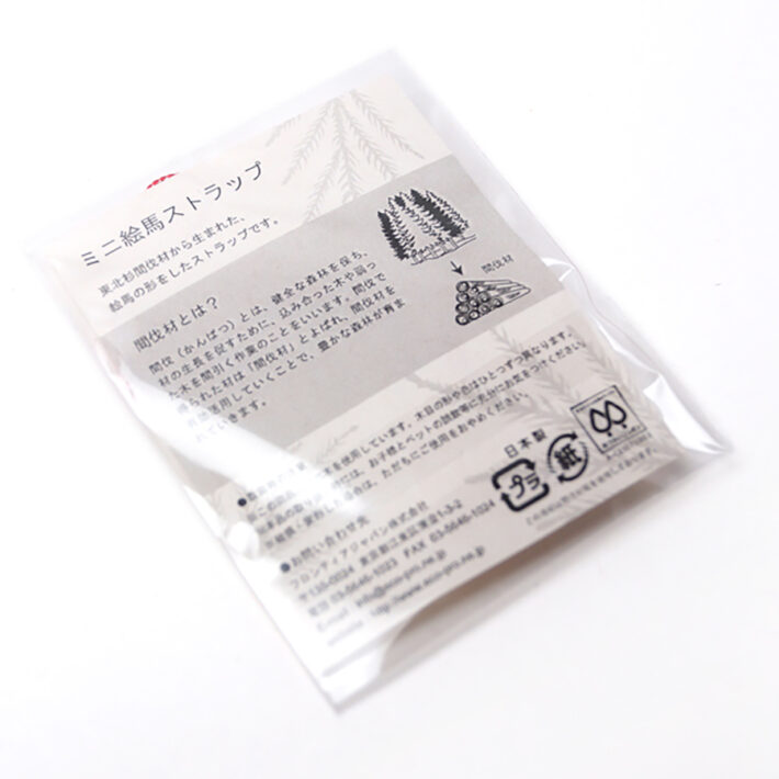 ミニ絵馬ストラップ３